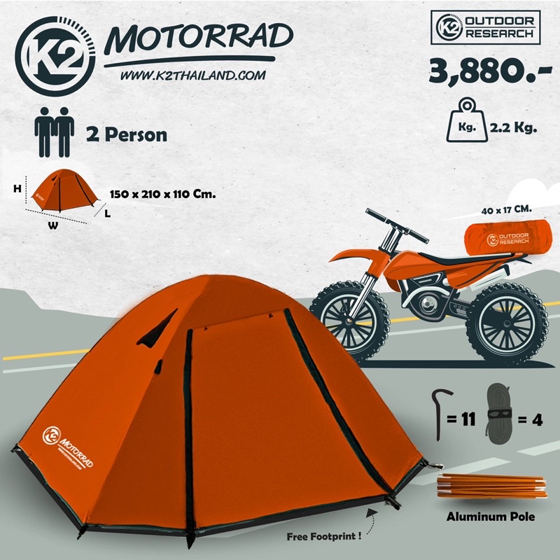 k2-motorrad-ขนาด-2-คนนอน-hi-end-รับประกันตลอดอายุการใช้งาน-กันน้ำ-tent-เต้นท์สนาม-เต็นท์
