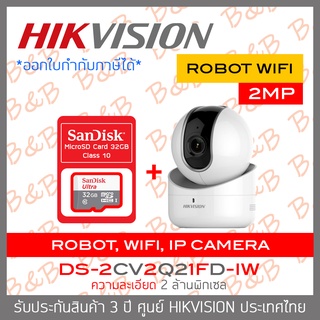 HIKVISION ROBOT WIFI IP CAMERA 2 MP DS-2CV2Q21FD-IW (2.8 mm) IR 10 M. + MicroSD Card 32 GB BY BILLION AND BEYOND SHOP