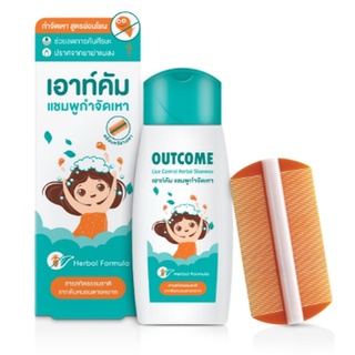 เอาท์คัม แชมพูกำจัดเหา 60 ml แชมพูกำจัดเหา หวีเสนียด แว่นขยายOutcome Lice Control Herbal Shampoo