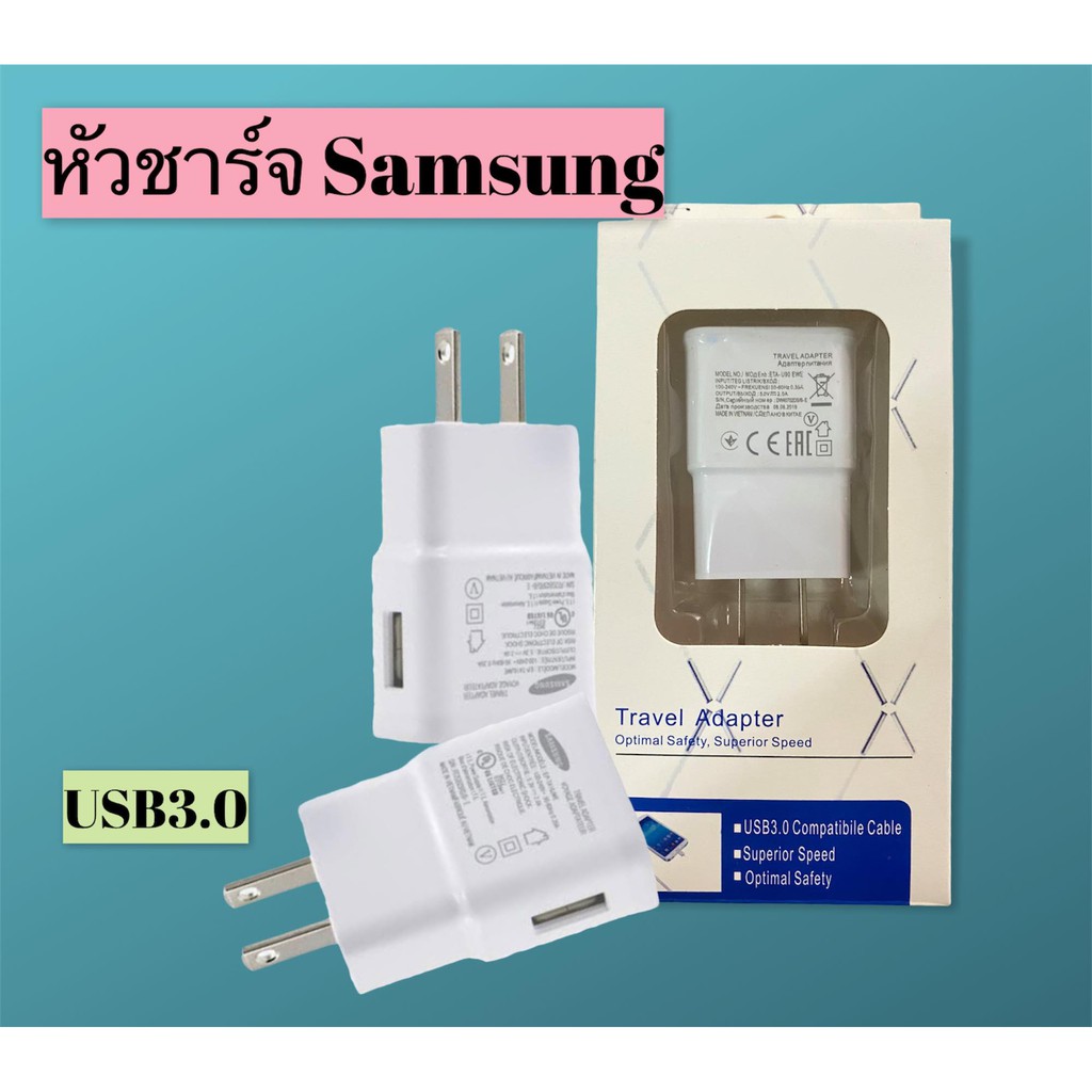 หัวชาร์จซัมซุง-sumsung-adapter-fast-charger-หัวชาร์จโทรศัพท์มือถือ-สามารถใช้ได้หลายรุ่น