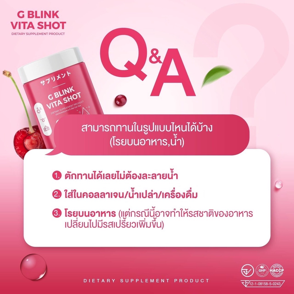 ภาพสินค้าวิตามินเปลี่ยนสีผิว (ส่งฟรี/มีปลายทาง) : G Blink Vita Shot เจ้าแรกในไทย กลูต้า 100% ขาวไว ผิวออร่ามาก ลดสิว รอยสิว จากร้าน daisyofficial689 บน Shopee ภาพที่ 1