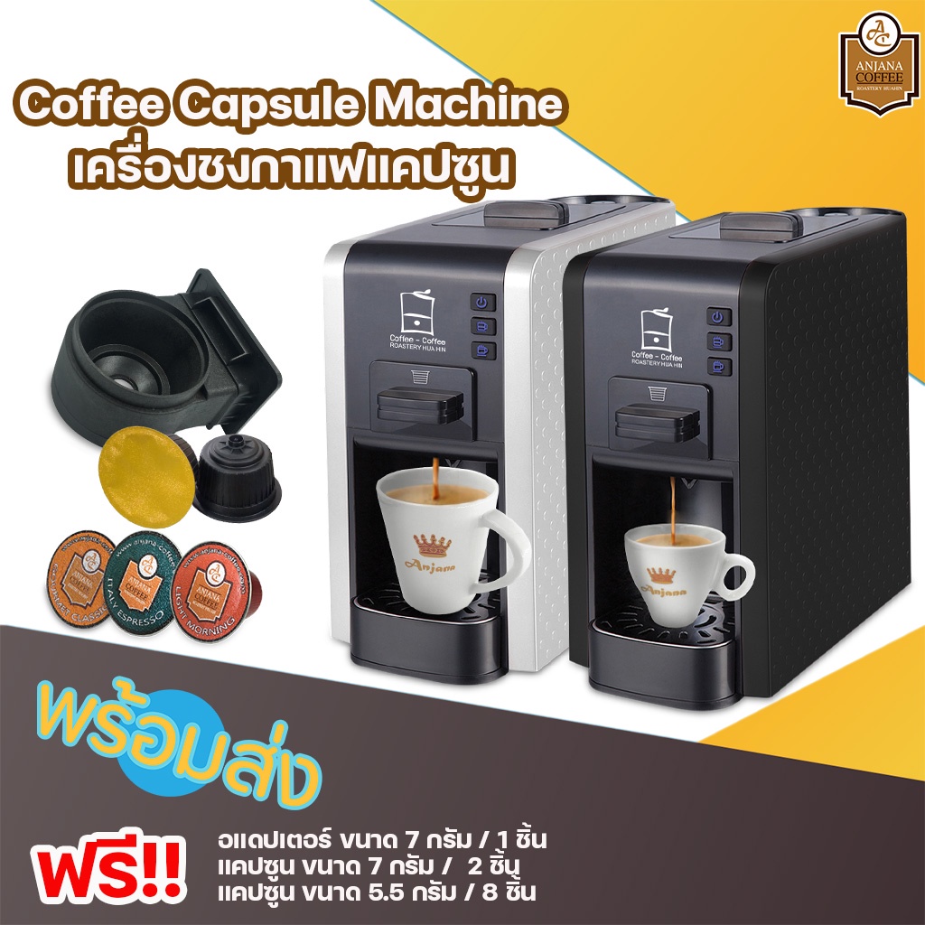 เครื่องชงกาแฟแคปซูล-sv832-coffee-coffee-ซื้อวันนี้-ฟรีของแถม