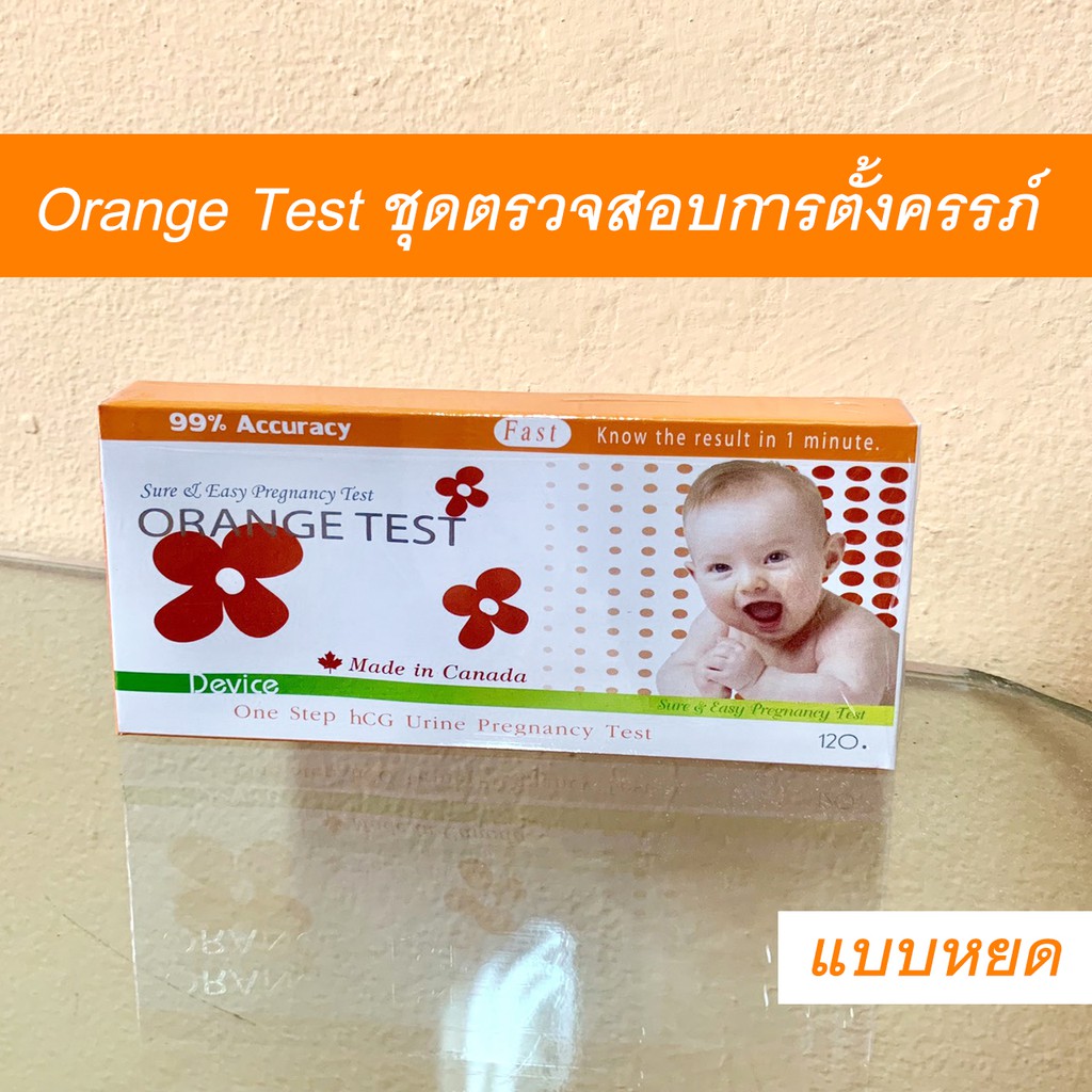 Orange Test ชุดตรวจสอบการตั้งครรภ์ ที่ตรวจครรภ์ แบบหยด | Shopee Thailand