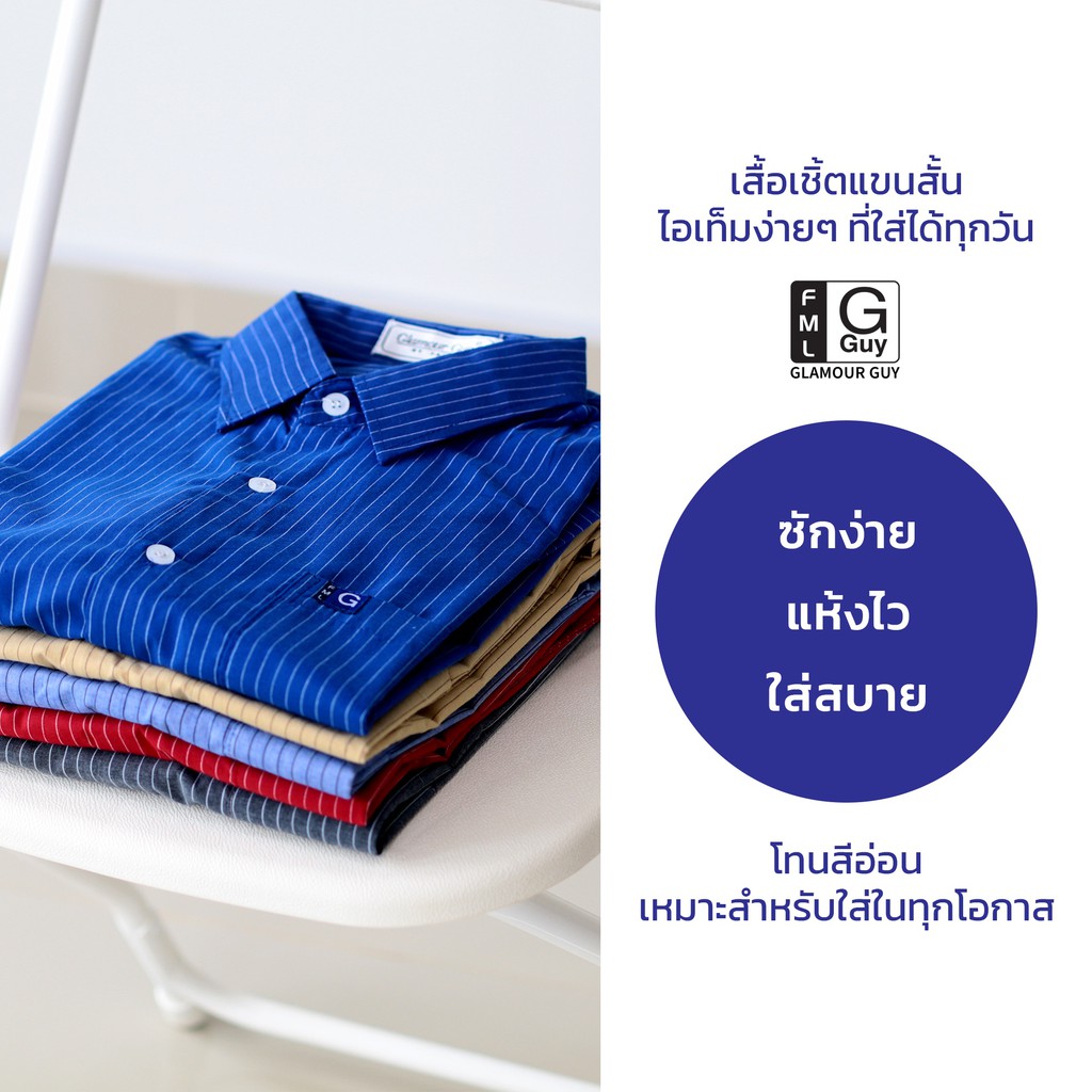 glamour-guy-เสื้อเชิ้ตแขนสั้น-ไซส์-m-44-l-46-ผ้าทอ-tc-ใส่สบาย