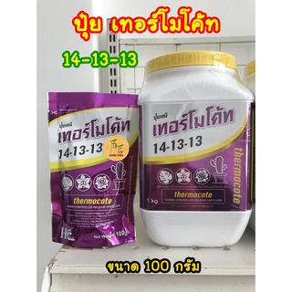 ปุ๋ยเทอร์โมโค้ท นวัตกรรมใหม่จากญี่ปุ่น