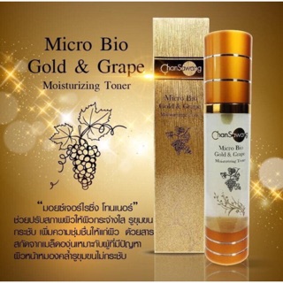 จันทร์สว่าง โทนเนอร์องุ่น 50ml. Chansawang ของแท้ ส่งฟรี (Micro Bio-Gold&amp;Grape Toner)