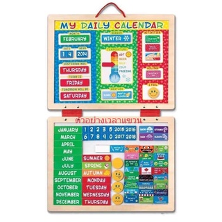 โล๊ะ ชุด ปฎิทิน รายวัน Melissa &amp; Doug My Magnetic Daily Calendar Yr 2017-2020