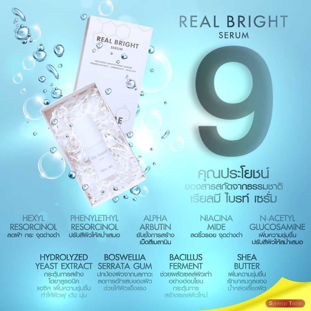 ส่งฟรี-real-me-real-bright-serum-หน้ากระจ่างใส-สร้างคอลลาเจน-หลุมสิวตื้น-ผิวกระชับ-อ่อนกว่าวัย-ผิวเรียบยืดหยุ่น