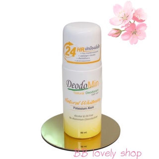 deodomin deodorant โรลออนสารส้ม ลูกกลิ้งระงับกลิ่นกาย ลูกกลิ้งสารส้ม #สีเหลือง สูตร whitening 60 ml รักแร้ขาว