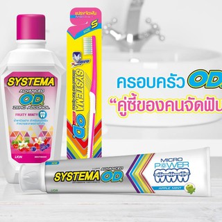 แปรงสีฟันซิสเทมมาแปรงสำหรับคนจัดฟันขนาดM(แถมฟรีน้ำยาป้วนปากซิสเทมมา80มล.)