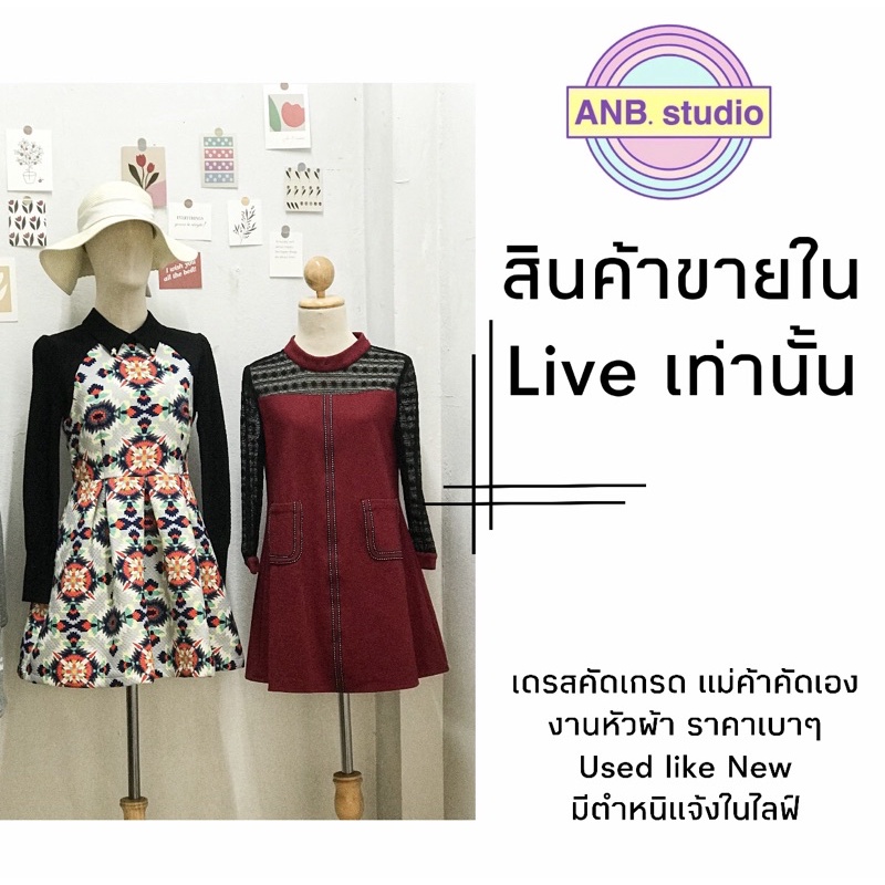 ขายในไลฟ์สดเท่านั้น-เดรสมือ2-งานคัดเกรด-พรีเมี่ยม