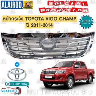 กระจังหน้า หน้ากระจัง หน้ากาก TOYOTA VIGO CHAMP ปี 2011-2014 ชุบ,ดำ OEM