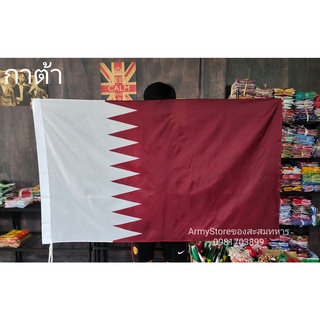 &lt;ส่งฟรี!!&gt; ธงชาติ กาต้าร์ Qatar Flag 4 Size พร้อมส่งร้านคนไทย