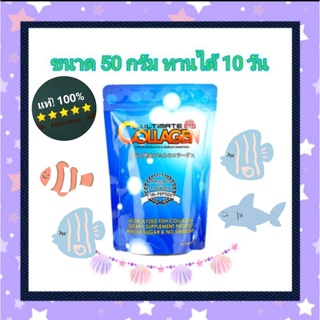 Ultimate collagen อัลติเมท คอลลาเจน 1 ซอง 50 g./250 g.