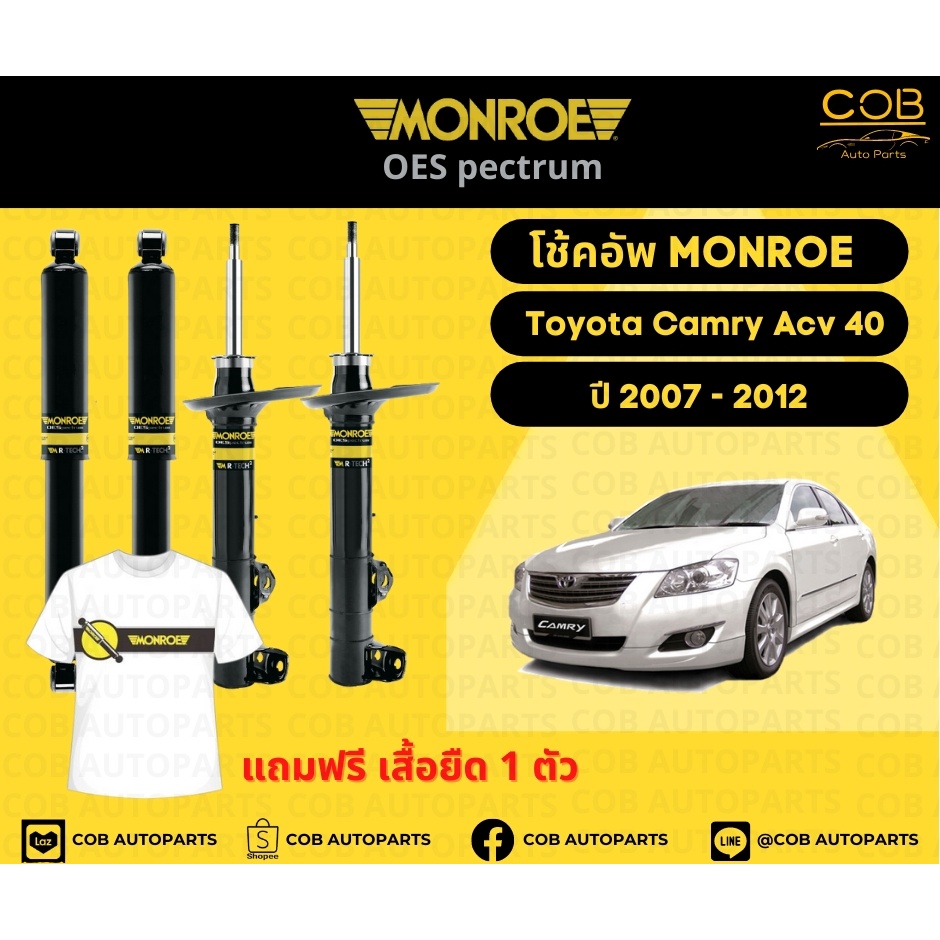 โช้คอัพ-monroe-รถยนต์รุ่น-toyota-camry-acv40-ปี-2007-2012