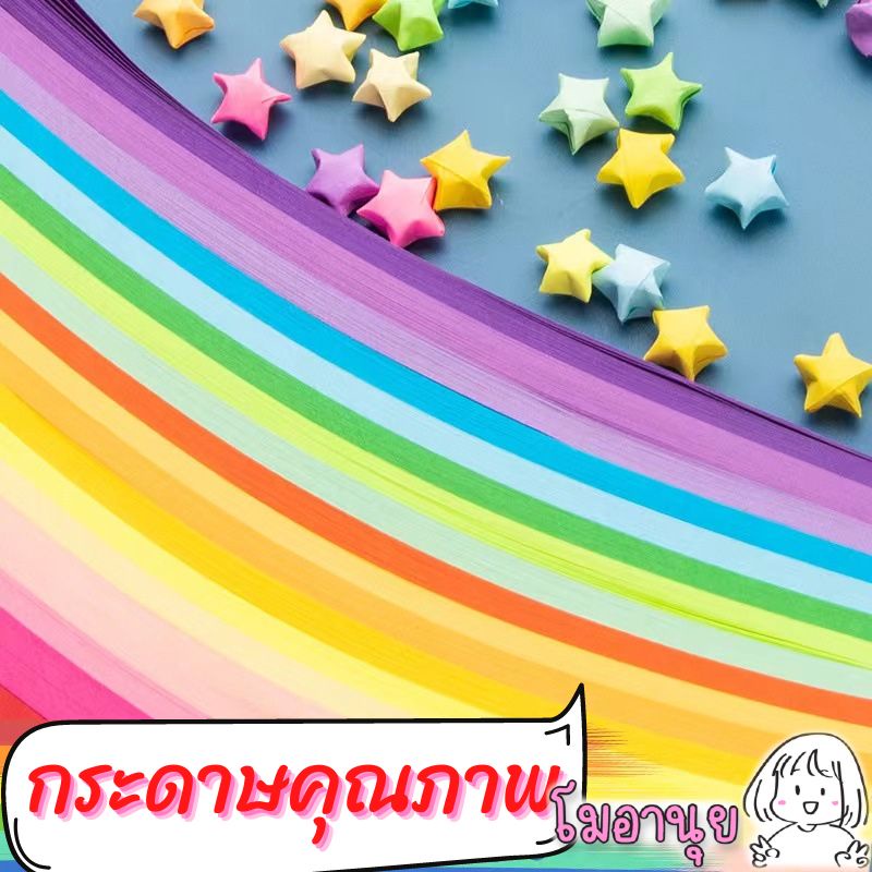 ภาพสินค้ากระดาษพับดาว 540แผ่น สีพาสเทล เรืองแสง กากเพชร ดาวกระดาษ Origami DIY Paper ของขวัญ ปัจฉิม จากร้าน moanui_shop บน Shopee ภาพที่ 3