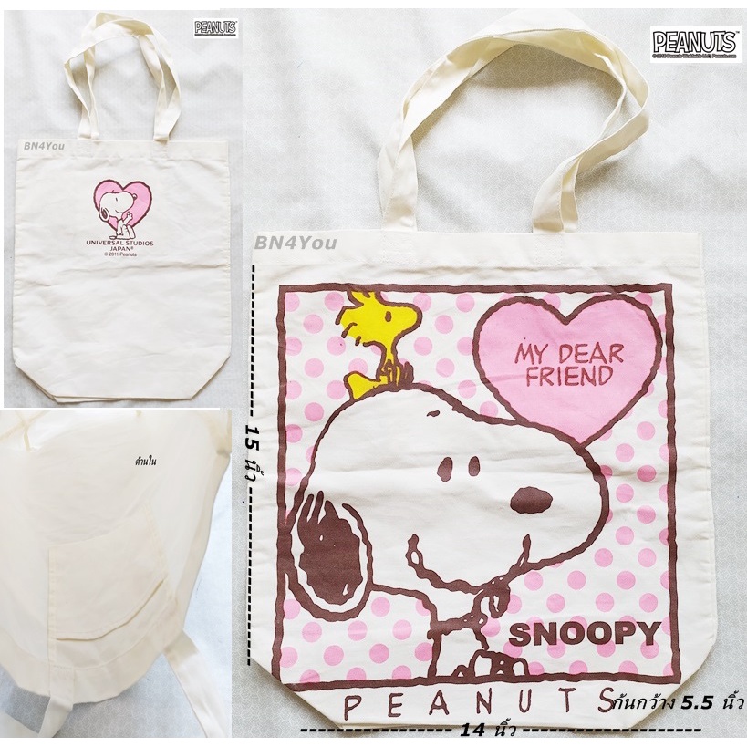 snoopy-กระเป๋าผ้า-snoopy-สีขาวครีม-สภาพเหมือนใหม่-ไม่ผ่านการใช้งาน