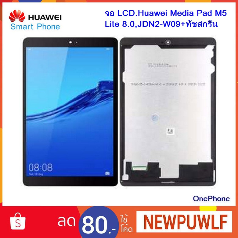 จอ LCD.Huawei Media Pad M5 Lite 8.0,JDN2-W09,L09+ทัชสกรีน | Shopee Thailand