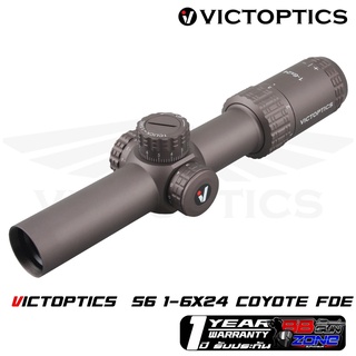 ภาพหน้าปกสินค้ากล้อง VictOptics S6 1-6x24 Coyote FDE สโคปยิงเร็ว พร้อมขาจับกล้อง รับประกัน 5 ปี สามารถเลือกขาจับได้ 2 แบบ สินค้าตามภาพ ที่เกี่ยวข้อง