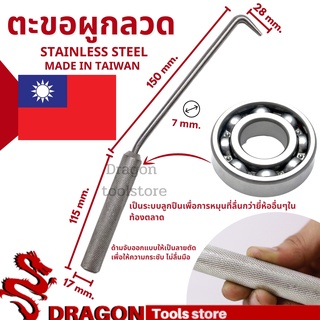 ตะขอผูกลวด ตะขอมัดลวด ตะขอผูกเหล็ก ตะขอผูกโครงเหล็กก่อสร้าง Construction Rebar Tying Hook