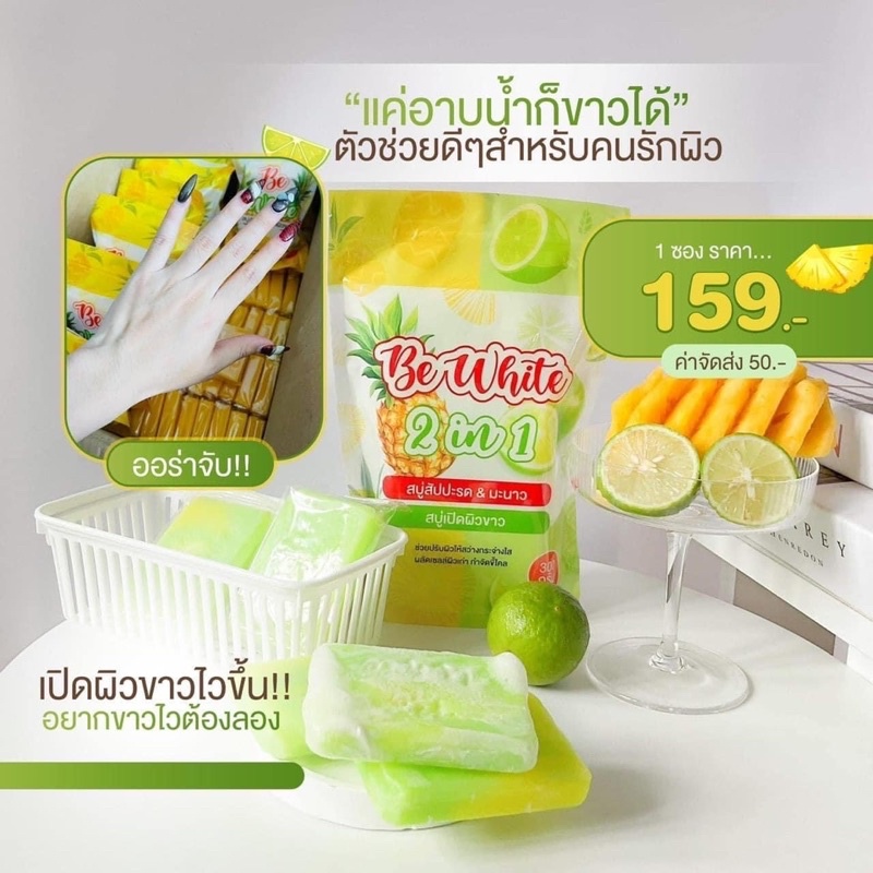 สูตร-2-in-1-พัฒนาสารสกัด-2-สูตรเข้าด้วยกันโฉมใหม่เน้นเห็นผลไวกว่าเดิม