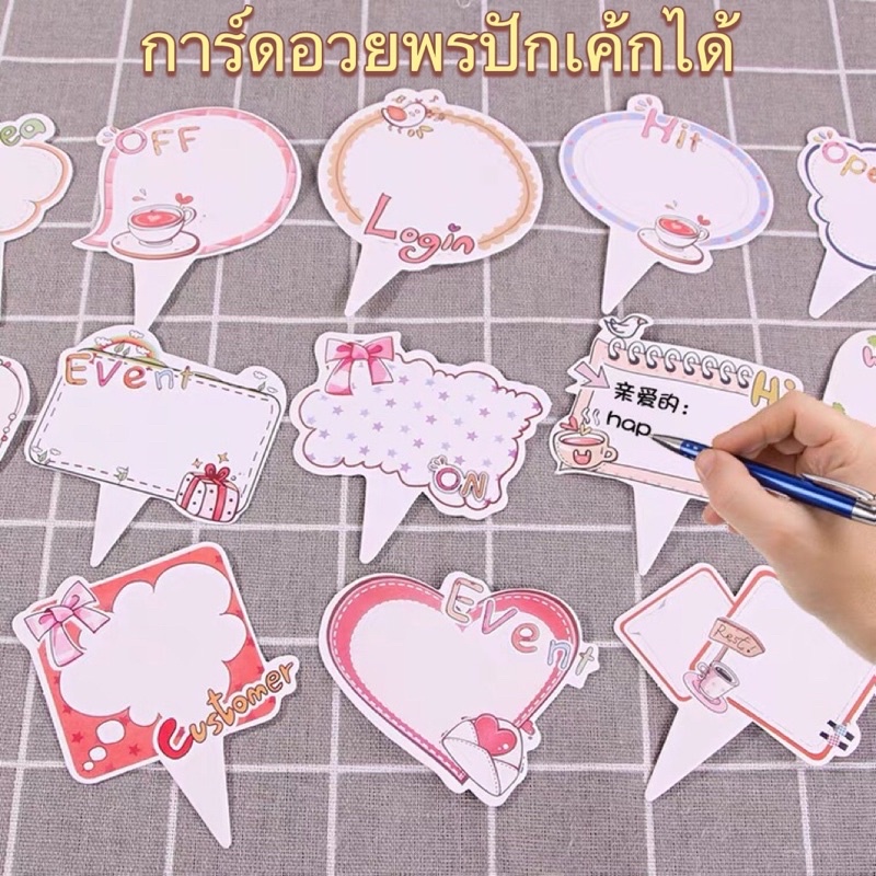 การ์ดอวยพรปักขนม-greeting-card-การ์ดวันเกิด-happy-birthday-card-การ์ดอวยพร