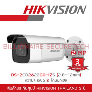 Hikvision กล้องวงจรปิดระบบIP 2 MP DS-2CD2623G0-IZS Outdoor WDR Motorized Varifocal Bullet Network Camera BY BILLIONAIRE