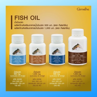 สินค้า น้ำมันปลา กิฟฟารีน น้ำมันตับปลา Fish oil GIFFARINE ( 4 ขนาด ) บำรุงสมอง บำรุงข้อเข่า ทานได้ทุกวัย