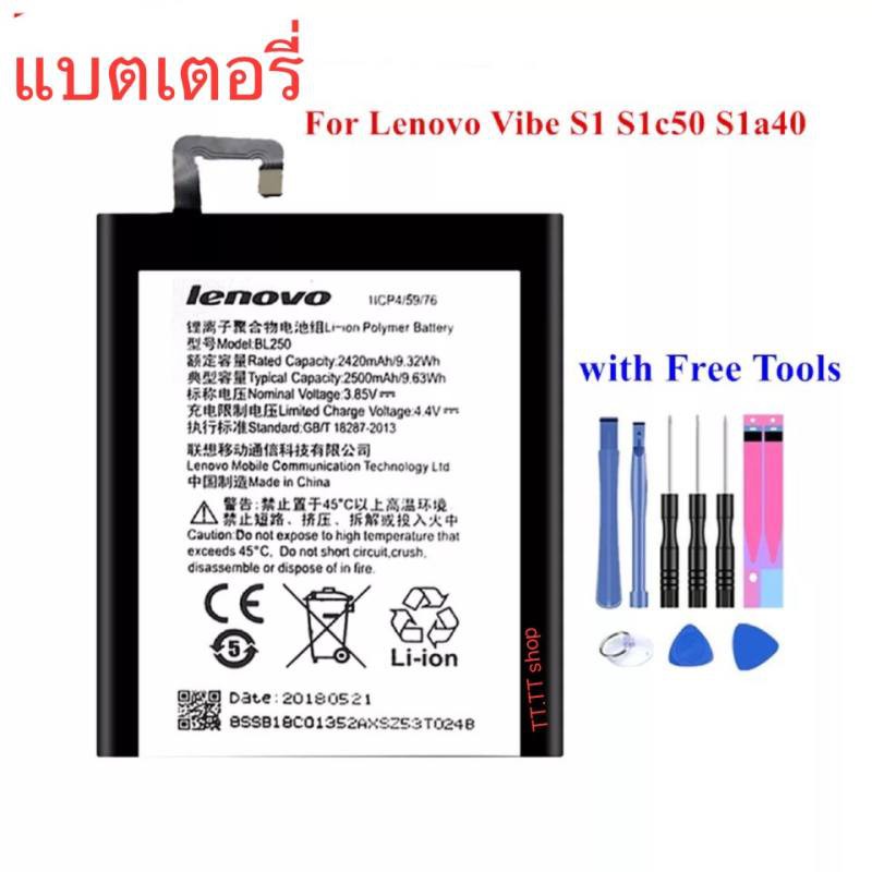 แบตเตอรี่-เดิม-lenovo-vibe-s1-s1c50-s1a40-bl250-2500mah-พร้อมชุดถอด-แผ่นกาวติดแบต-ร้าน-tt-tt-shop