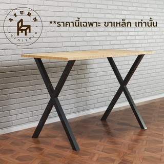 Afurn DIY  ขาโต๊ะเหล็ก รุ่น Seo-jun 1 ชุด สีดำเงา ความสูง 75 cm. สำหรับติดตั้งกับหน้าท็อปไม้ โต๊ะคอม โต๊ะอ่านหนังสือ
