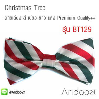 Christmas Tree - หูกระต่าย ลายเฉียง สี เขียว ขาว แดง Premium Quality++ (BT129)