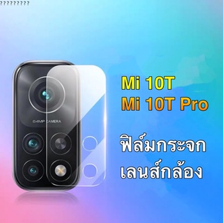 ส่งจากไทย ฟิล์มกันรอยกล้อง Xiaomi Mi 10T / 10T Pro กันกระแทก ฟิล์มกระจกเลนส์กล้อง ฟิล์มกล้อง
