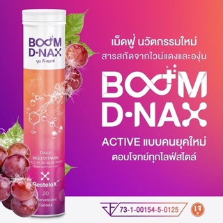 ภาพหน้าปกสินค้าBOOM D-NAX🍇บูมดีแนกซ์ เม็ดฟุ่ชะลอวัย เหมาะกับผุ้พักผ่อนน้อย ที่เกี่ยวข้อง