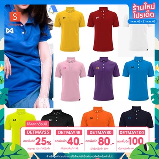 ภาพหน้าปกสินค้า[เหลือ268.-เก็บโค้ดหน้าร้าน] ส่งฟรี เสื้อโปโลวอริกซ์ เสื้อโปโล วอริกซ์ WA-3315 WA-3315N WARRIX WA3315 WA-PLAN15 แท้100% ที่เกี่ยวข้อง