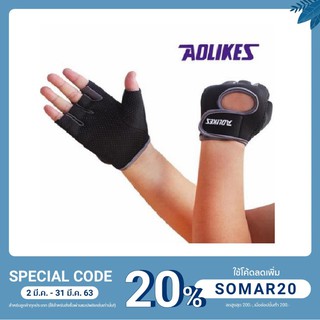 ถุงมือฟิตเนส ถุงมือออกกำลังกาย AOLIKES Fitness Glove Weight Lifting Gloves(สีเทา)