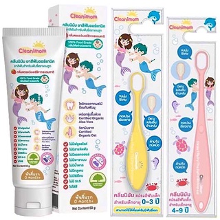 สินค้า Cleanimom ยาสีฟัน แปรงสีฟันสำหรับเด็ก อายุ 0-3 ปี และ 4-9 ปี ขนแปรงนุ่มพิเศษ ละเอียด อ่อนโยน Qแปรงสีฟันเด็ก แปรงเด็ก SWB