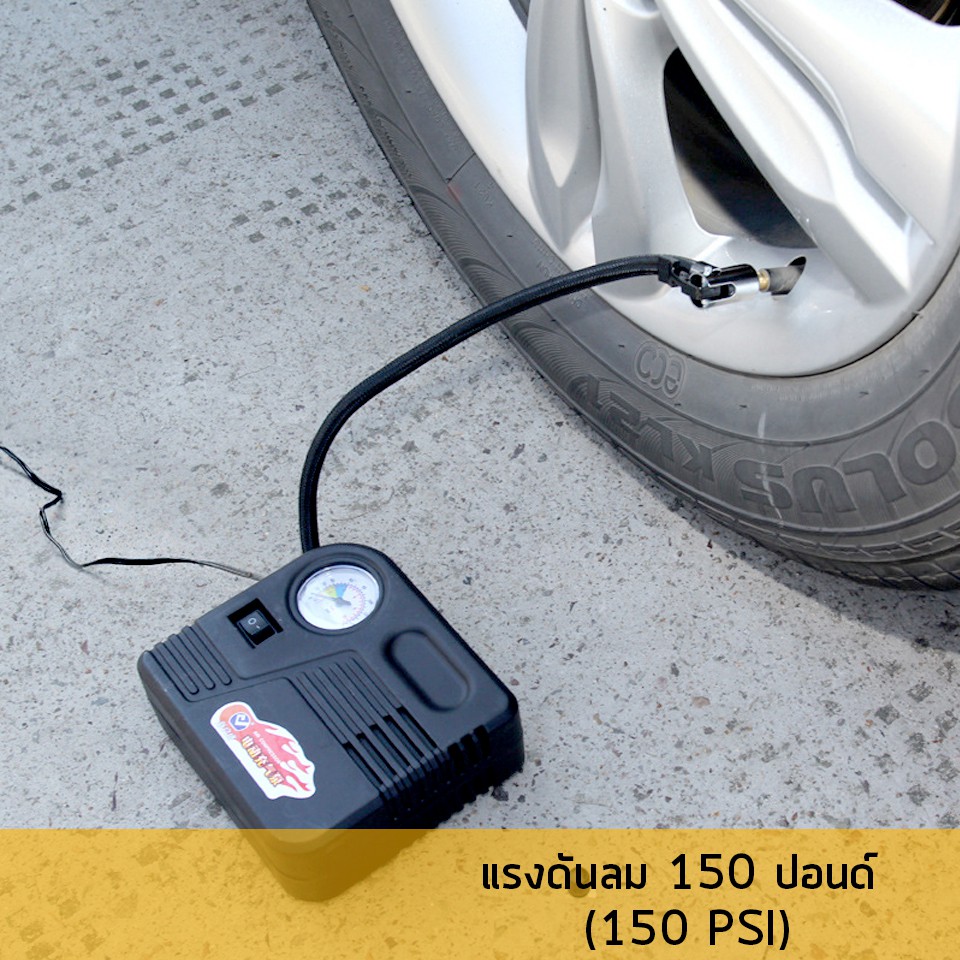 car-eletric-pump-ปั๊มลมไฟฟ้าติดรถยนต์-ปั้มลม-แบบพกพา-อัตโนมัติ-เครื่องเติมลม-สูบลม-เอนกประสงค์-ปั้มลม