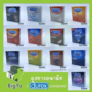 สินค้า Durex Condom ถุงยางอนามัย ดูเร็กซ์ เลือกแบบได้ ขนาด 49 - 56 มม. 🔥ของแท้100%🔥