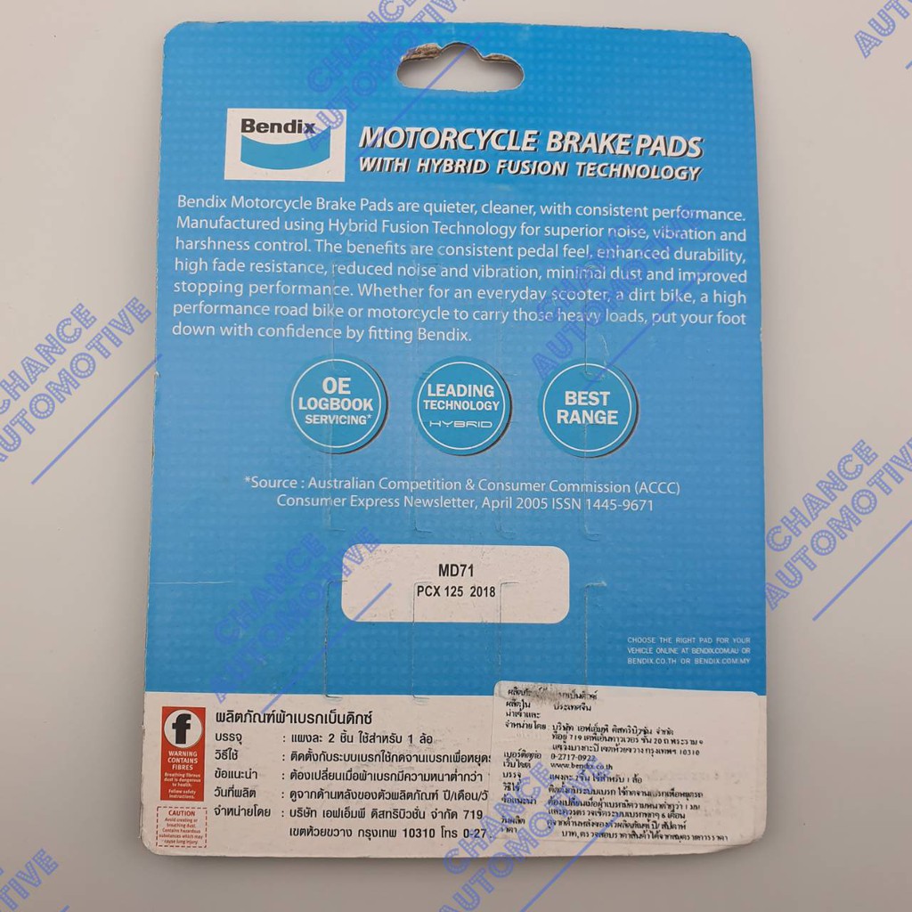 ใช้incel11-เหลือ-35-ผ้าเบรค-bendix-หน้า-honda-pcx150-ปี2018-19-md71