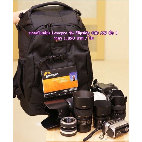 กระเป๋ากล้อง-lowepro-400-aw-ใส่บอดี้ได้-2-ตัว