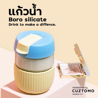 CUZTOMO แก้วน้ำทนความร้อน 360 ml