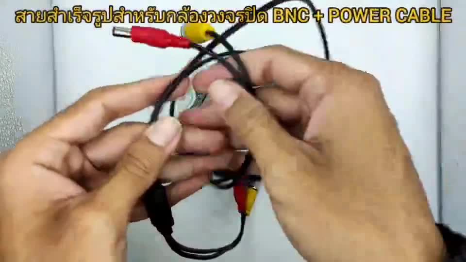 พร้อมส่งจากไทย-สายสำเร็จรูปสำหรับกล้องวงจรปิด-bnc-power-cable-สีดำ-c1