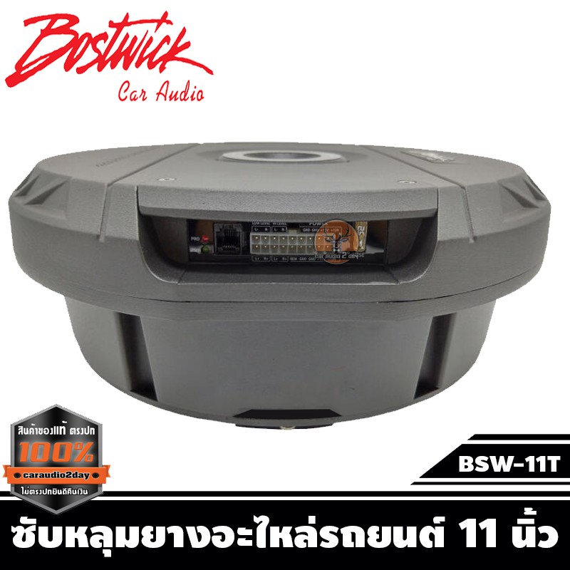 bostwick-active-subwoofer-ซับวูฟเฟอร์-ดอกยางอะไหล่-ซับหลุมยาง-ดอก11-นิ้ว-bostwick-รุ่น-bsw-11t-เบสลึก-จุกอก-โดนใจ