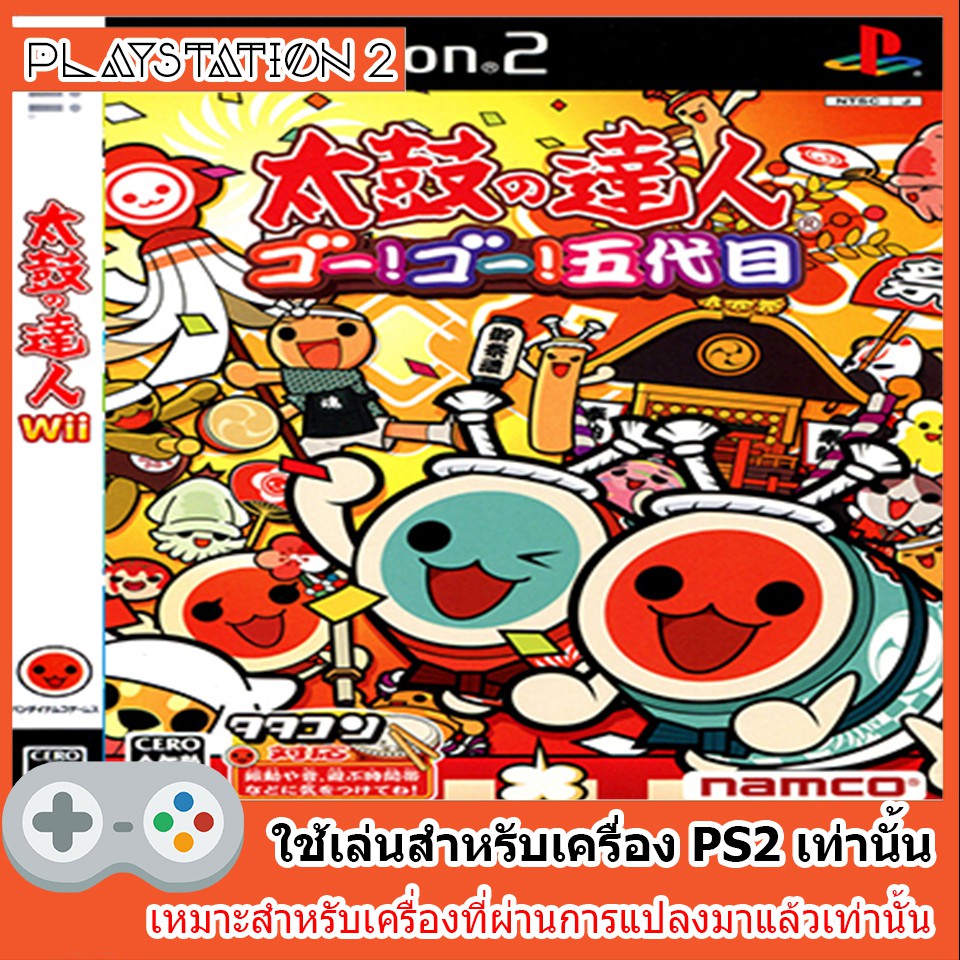 แผ่นเกมส์-ps2-taiko-no-tatsujin-go-go-5daime-japan