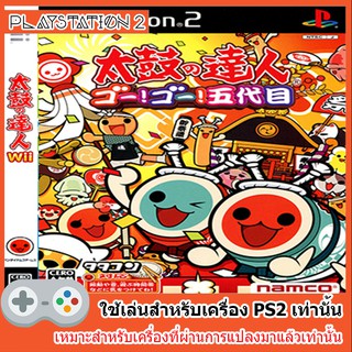 แผ่นเกมส์ PS2 - Taiko no Tatsujin Go! Go! 5daime (Japan)