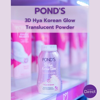 Ponds 3D Hya Korean Glow Translucent Powder 50 กรัม