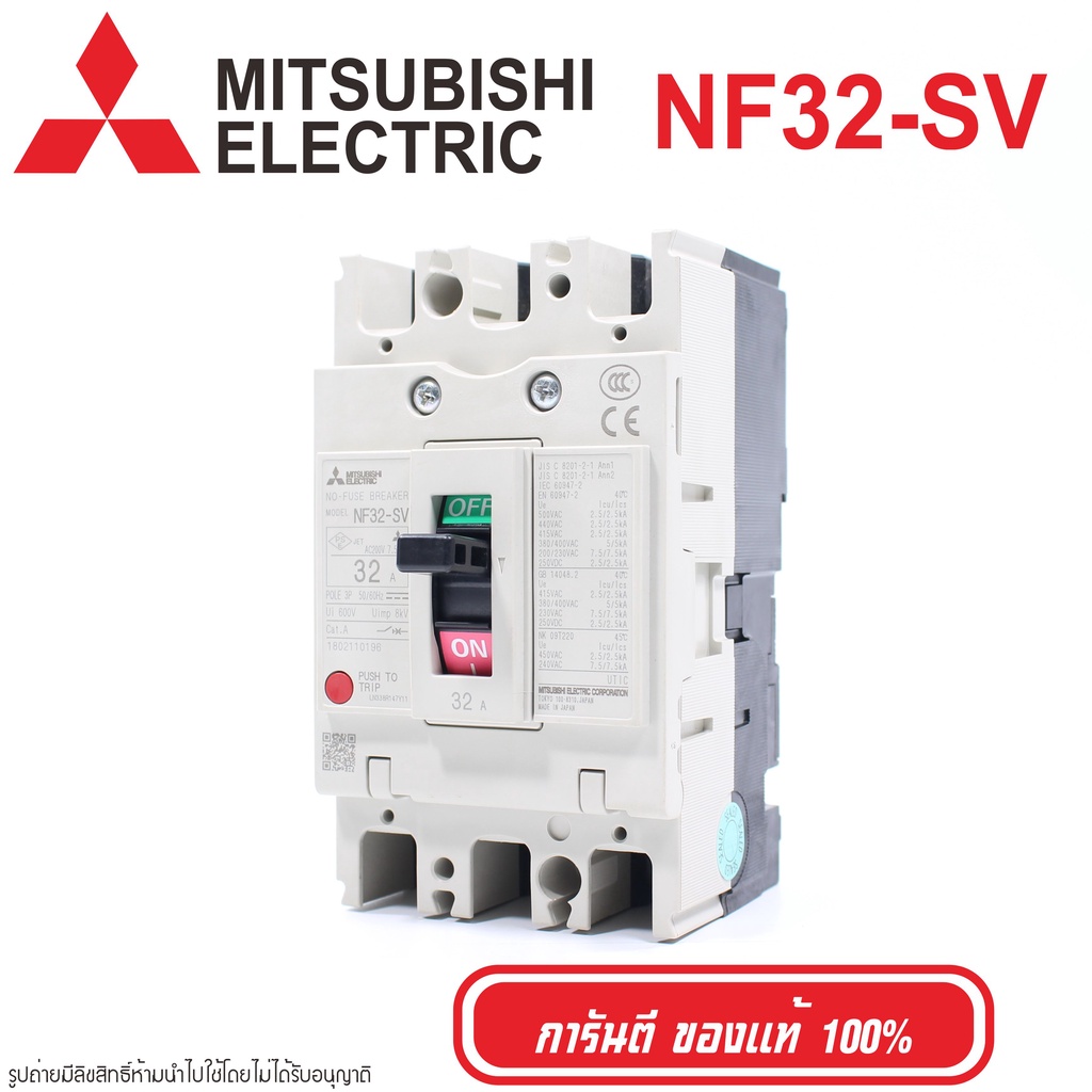 nf32-sv-mitsubishi-mccb-เบรคเกอร์-3p-mitsubishi-nf32-sv-mitsubishi-เบรคเกอร์-nf32-sv-mccb-nf32-sv