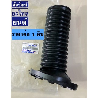 ยางรองสปริงหน้า ตัวบน (กรวย) สำหรับรถ Toyota Camry ปี 08-17 (ACV40 , ACV50)