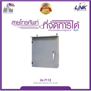 LINK UL-7112 Outdoor Steel Cabinet for 2x11 pos. BMF, 200-220 Pairs (H45 x W45 x D15 cm.)