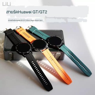 ภาพหน้าปกสินค้า❈﹉สายนาฬิกา Huawei GT นาฬิกา GT2 glory magic 2 รุ่น / สายนาฬิกาสำหรับเปลี่ยนสายนาฬิกา ที่เกี่ยวข้อง